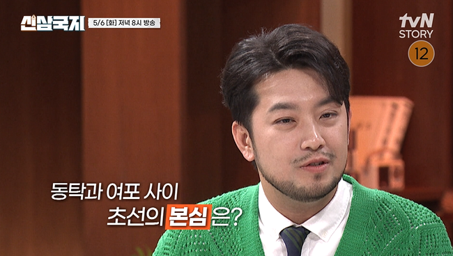 사진=tvN STORY ‘신삼국지’ 제공