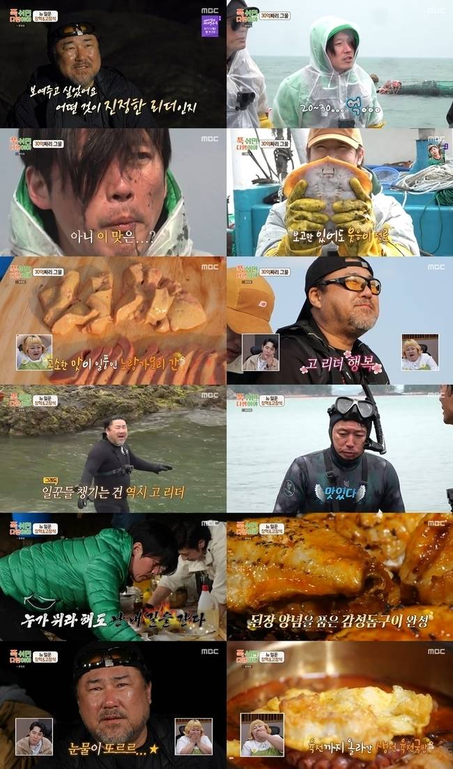 사진=MBC ‘푹 쉬면 다행이야’
