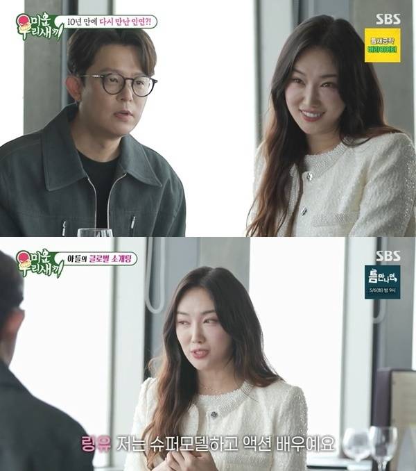 SBS ‘미운 우리 새끼’ 캡처