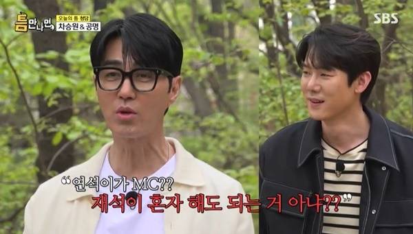 SBS ‘틈만나면’ 캡처