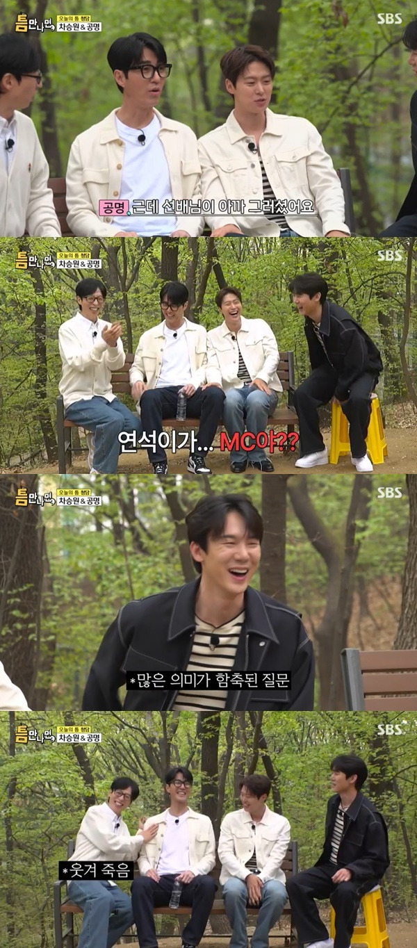 SBS ‘틈만나면’ 캡처