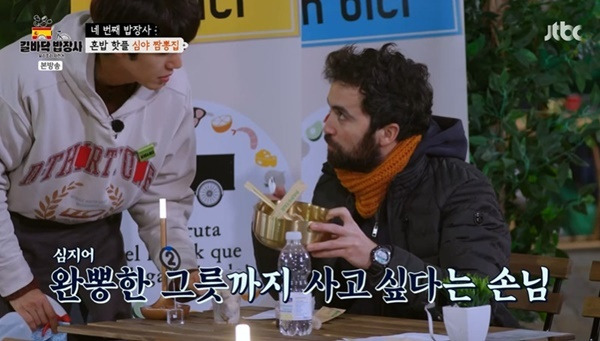JTBC ‘길바닥 밥장사’ 캡처