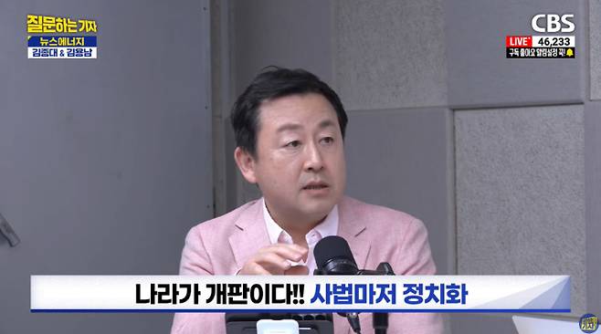 유튜브 'CBS 질문하는 기자' 캡처