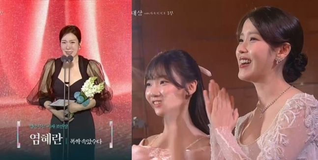 배우 염혜란이 제61회 백상예술대상에서 조연상을 수상하고 소감을 밝히고 있다. JTBC캡처