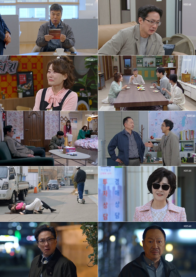 BS 1TV 일일드라마 ‘대운을 잡아라’