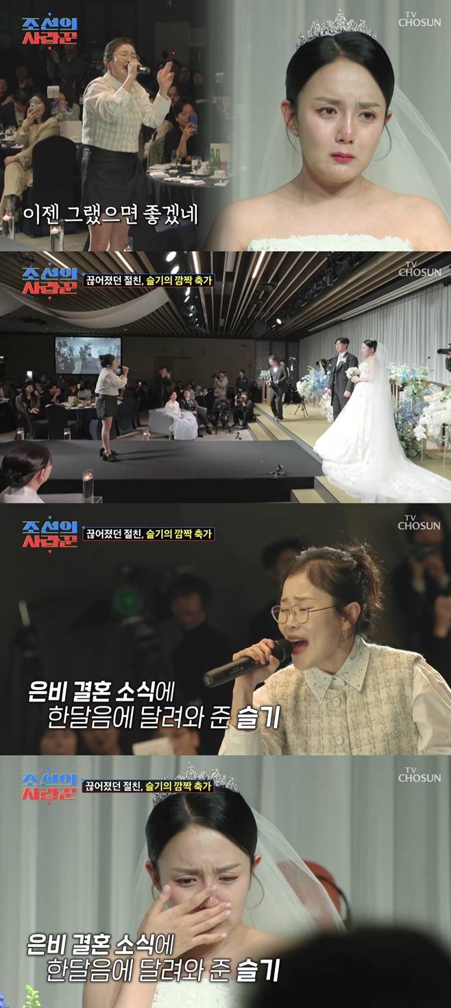 TV조선 조선의 사랑꾼