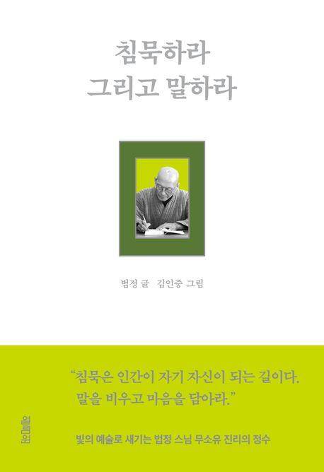 책 표지 이미지 [열림원 제공. 재판매 및 DB 금지]