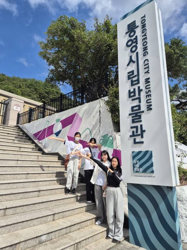 통영시립박물관.
