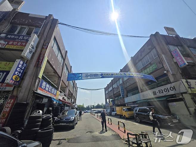 28일 서울 성동구 장안평 중고차 매매단지 정문. '허위 매물 없는 신뢰의 장안평. 46년 역사가 보증합니다'라는 현수막이 걸려 있다. 2025.04.28/뉴스1 김성식 기자