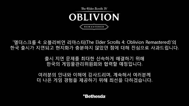 '한국 패싱' 논란이 확산하자 베데스다는 지난달 25일 공식 입장을 통해 "출시 지연 문제를 최대한 신속하게 해결하기 위해 한국 게임물관리위원회와 협력할 예정"이라고 밝혔다.(베데스다 홈페이지 갈무리)2025.5.6/뉴스1