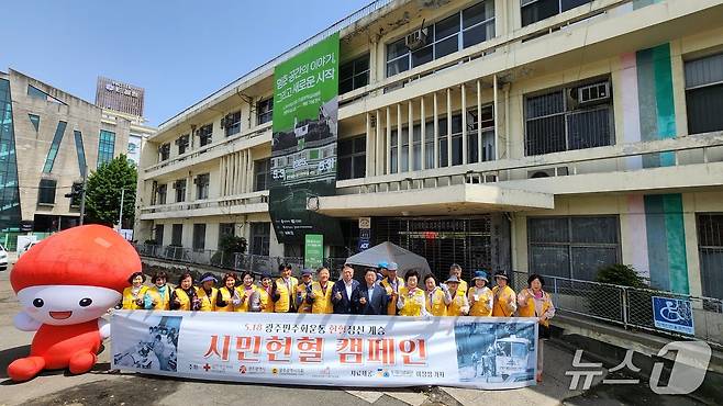 대한적십자사 광주·전남혈액원은 7일 옛 광주적십자병원 개방을 기념해 시민들을 대상으로 헌혈홍보 캠페인을 진행하고 기념사진을 찍고 있다.(대한적십자사 제공. 재판매 및 DB 금지)