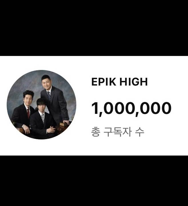 에픽하이