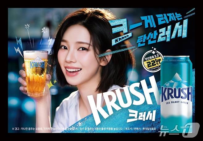 롯데칠성음료의 4세대 맥주 '크러시(KRUSH)'가 특유의 맛과 품질로 국제적으로 인정 받고 있다.(롯데칠성음료 제공. 재판매 및 DB금지)/뉴스1