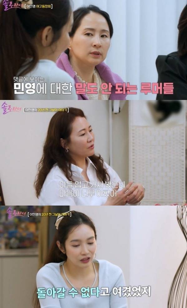 ⓒSBS 플러스·E채널 '솔로라서'