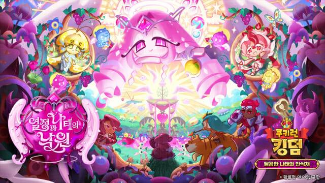 데브시스터즈 쿠키런 킹덤, ‘달콤한 나태의 안식처’ 업데이트.