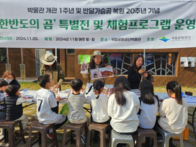 국립공원공단이 지난해 진행한 국립공원 생물표본 특별기획전·체험프로그램에서 학생들이 프로그램을 체험하고 있다.