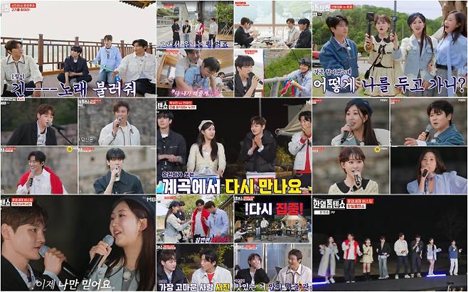 ‘한일톱텐쇼’ 박서진 단합대회 최고 6.2% (사진: MBN)