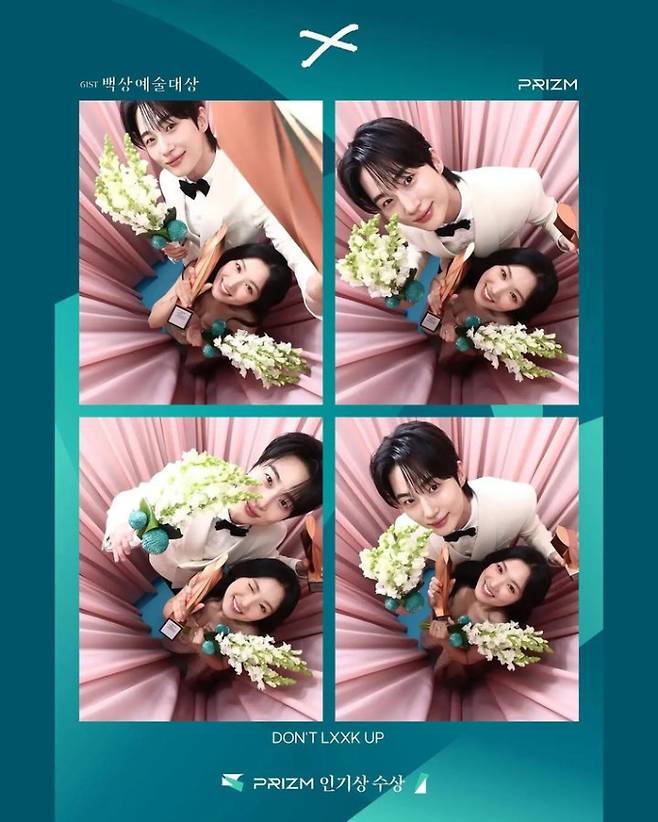 변우석, 김혜윤 (출처: 백상예술대상 SNS)