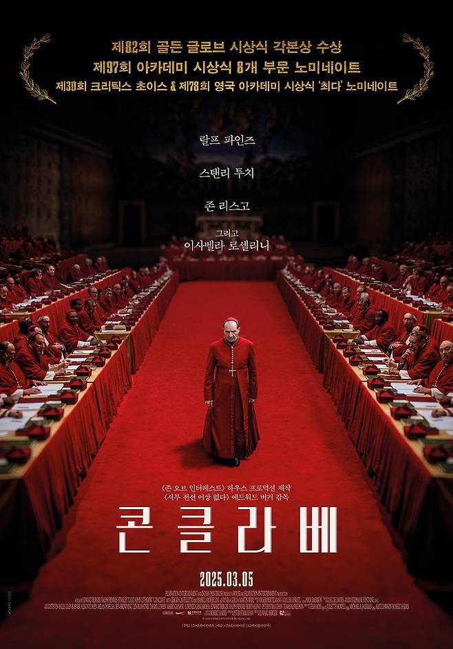 영화 '콘클라베'포스터. /디스테이션
