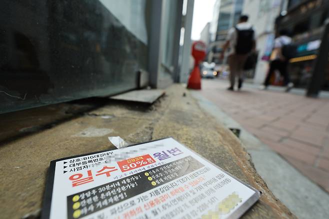사진은 11일 서울 거리의 대출 전단./연합뉴스