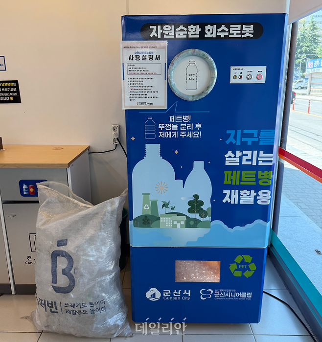 군산시니어클럽 시니어스토어 자원재활용사업. ⓒ한국노인인력개발원