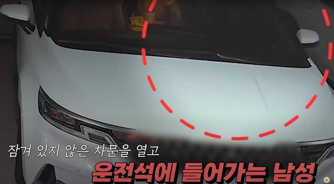 빈 차만 노리던 남성. 경찰청 유튜브 캡처