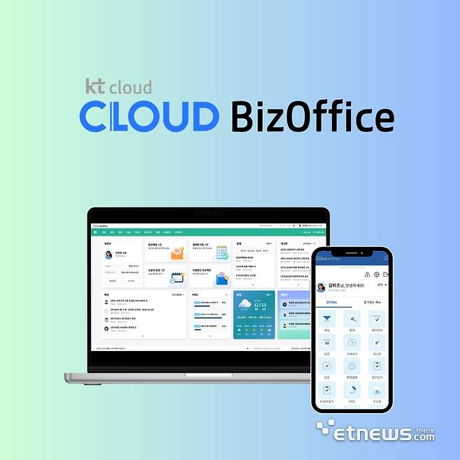 kt cloud 비즈오피스