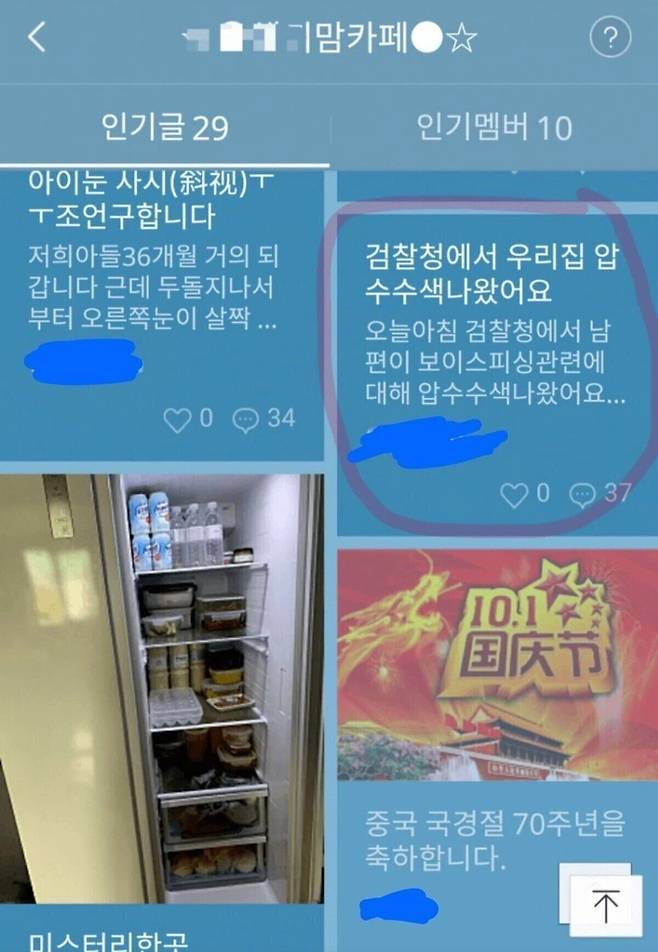조선족들 모여있는 맘카페 레전드짤 ㄷㄷ 조선족들 모여있는 맘카페 레전드짤 ㄷㄷㄷㄷㄷㄷ