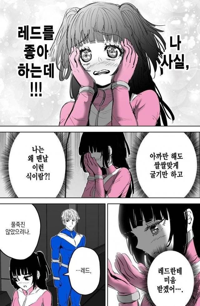 IMG_5084.jpeg 정의의 전대히어로.manhwa