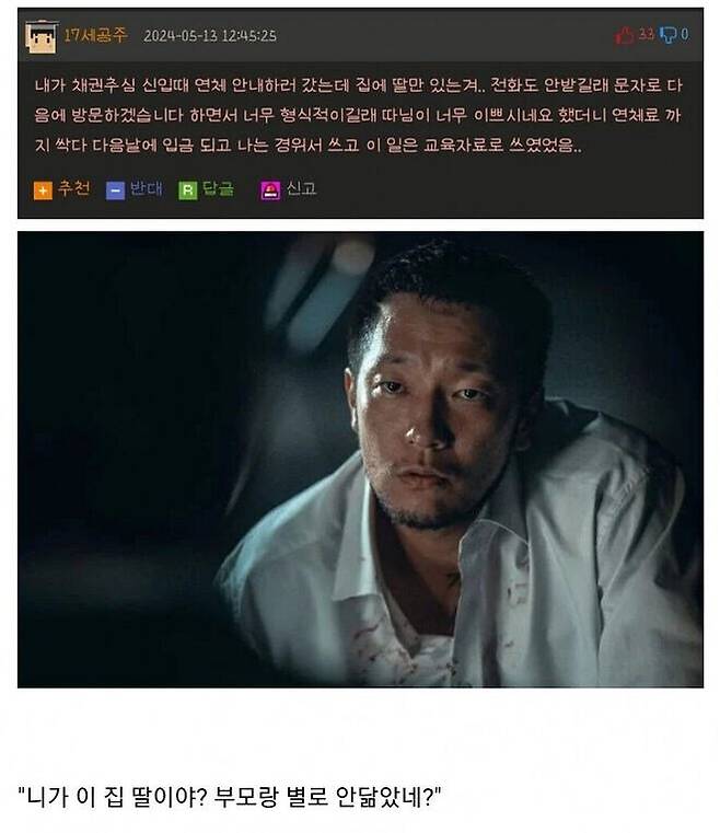 1000008786.jpg 채권추심 신입사원의 실수 채권추심업체 신입사원의 실수