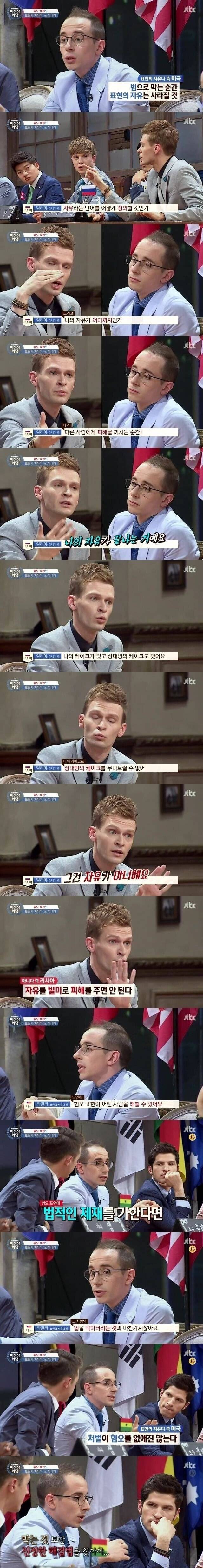 IMG_0807.jpeg 비정상회담 가장 뜨거웠던 토론주제.jpg 비정상회담 가장 뜨거웠던 토론주제.jpg