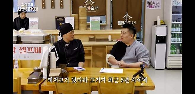 이원일 : 돼지고기 뒷다리 고기가 최근 3년 사이에...