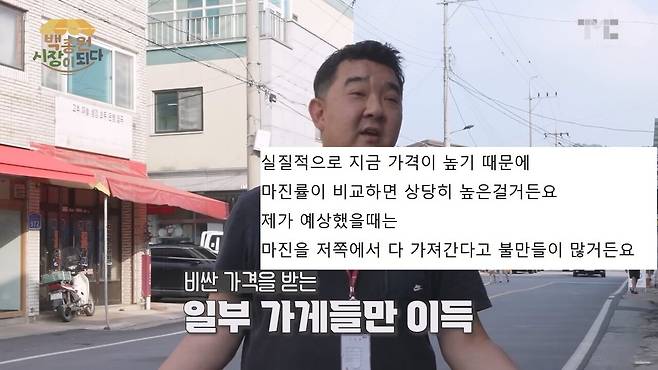 백종원.mp4_20250507_104935.361.jpg 백종원 "감히 내 나와바리에서 내 허락 없이 장사를해?"