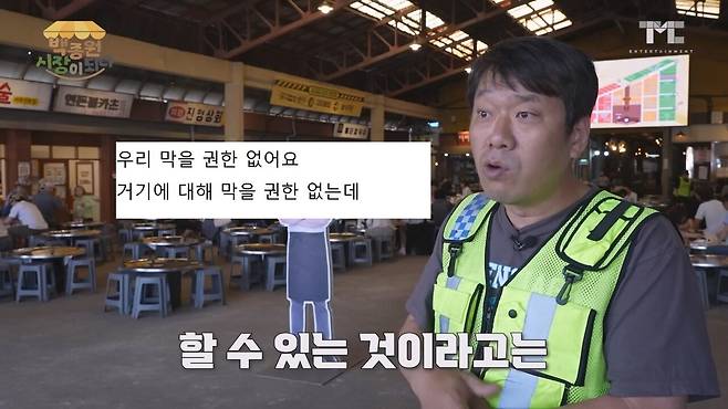 백종원.mp4_20250507_105924.403.jpg 백종원 "감히 내 나와바리에서 내 허락 없이 장사를해?"