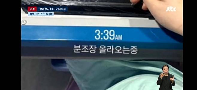 1000063561.jpg 신생아 중환자실 CCTV 설치율 봤더니…"불안해"