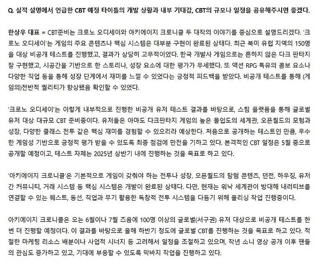 컨콜.JPG 오늘 발표된 PC MMORPG 신작 2종 최신 근황