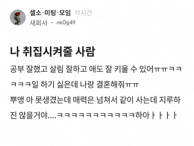 1.jpg 취집 좀 시켜 달라는 블라녀 ㅋㅋㅋㅋㅋㅋㅋㅋㅋㅋㅋ