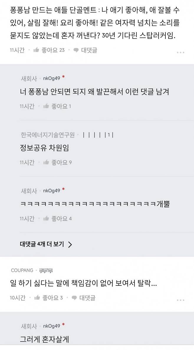 6.jpg 취집 좀 시켜 달라는 블라녀 ㅋㅋㅋㅋㅋㅋㅋㅋㅋㅋㅋ