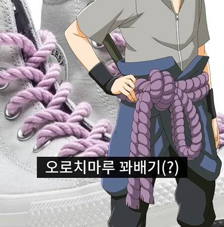 bandicam 2025-05-07 17-13-50-984.jpg 나루토랑 콜라보한 컨버스 신발ㅎㄷㄷㄷㄷ