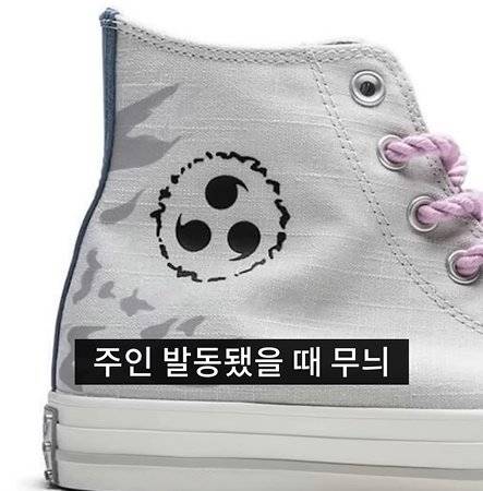 bandicam 2025-05-07 17-13-52-894.jpg 나루토랑 콜라보한 컨버스 신발ㅎㄷㄷㄷㄷ