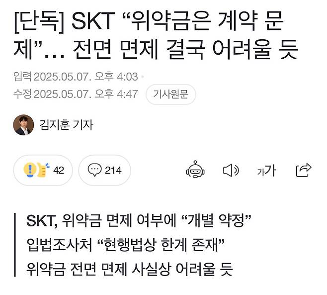 IMG_8663.jpeg Skt요금 이제 안내도 상관 없음