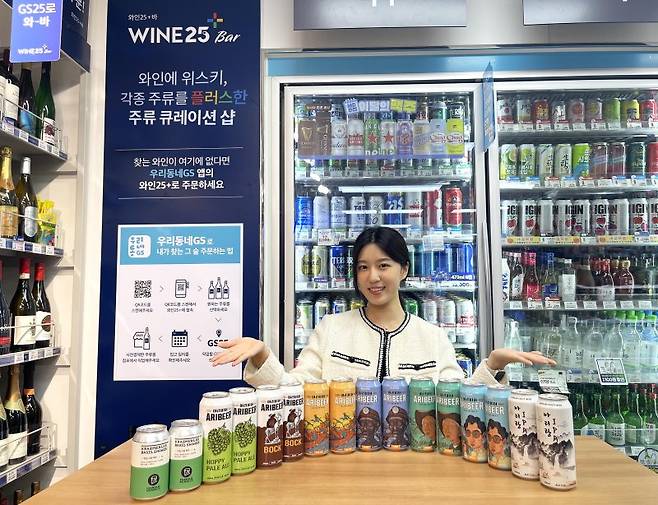 모델이 강원도 정선의 특성을 담은 수제맥주와 차별화 상품으로 준비한 '바질샤워(맨 왼쪽)' 맥주를 선보이고 있다. GS25 제공