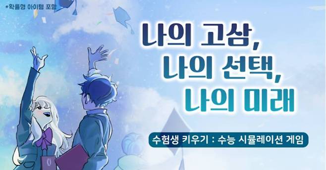 수험생키우기