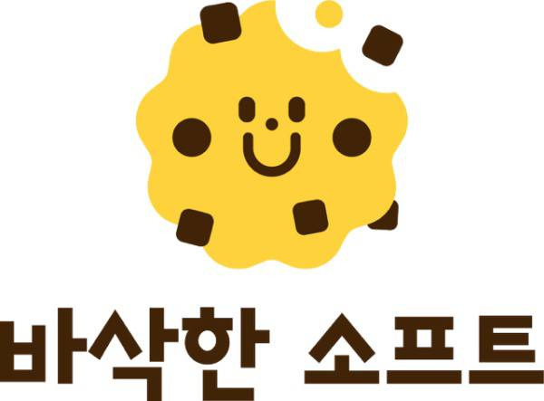 바삭한소프트