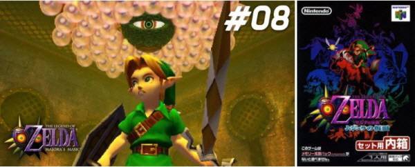 녹색 클리어 케이스의 닌텐도64에 뮤쥬라의 가면을 플레이하면 얼마나 재미있을까...