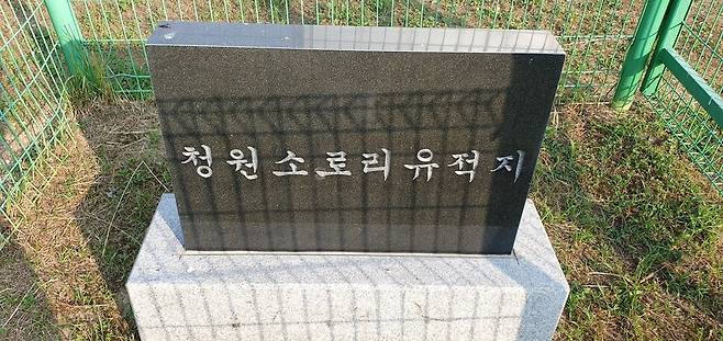 세계에서 가장 오래된 볍씨로 인중된 소로리볍씨 출토지. 오윤주 기자