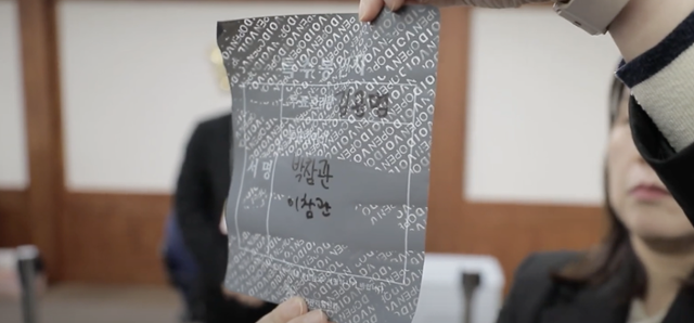 지난달 10일 중앙선거관리위원회가 제21대 대통령선거 투·개표 절차 시연회를 열었다. 투표함에 붙은 특수봉인지를 떼면 'OPEN VOID'라는 훼손 표시가 선명하게 나타난다. 선관위 유튜브 캡처