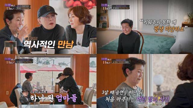 배우 이승연이 길러준 엄마와 친엄마를 함께 만나 세 모녀가 서로의 아픔을 나누는 위로의 시간을 가졌다. TV조선 영상 캡처