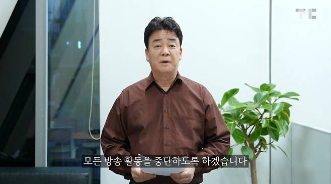 사진=백종원 유튜브 캡처
