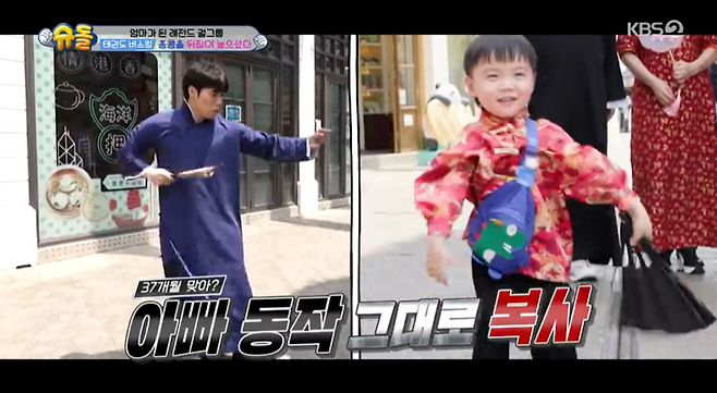 사진=KBS2 예능 ‘슈퍼맨이 돌아왔다’